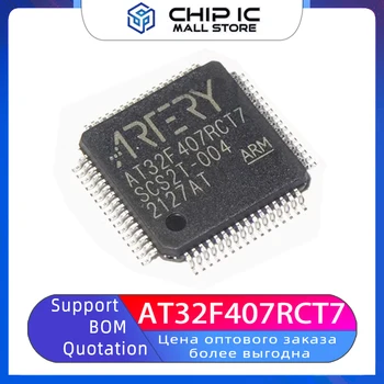 AT32F407RCT7 Може да замени 32-Битов микроконтролер STM32F/GD в чип IC MCU QFP-64-Нов модел
