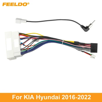 Авто аудиозвук FEELDO 16-пинов теглене кабели за KIA на Hyundai (16-22) За всички модели автомобили Адаптер за свързване на стерео
