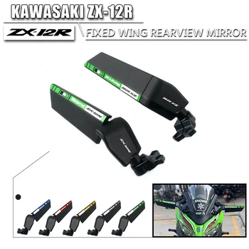 За Kawasaki ZX12R ZX-12С ZX 12С Модифицирано Предно Крило, Регулируема Въртящо се Мотоциклетное Огледало за Обратно виждане С Осветление
