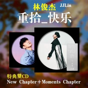 Новият албум на Истински Lin Junjie Joy 2023