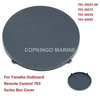 Капакът на кутията за дистанционно управление на лодка за подвесного мотора Yamaha Серия 703 Box 703-48225-00