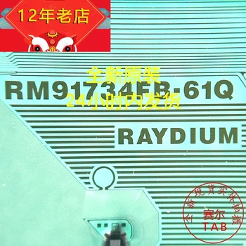 RM91734FB-61Q TAB СБР Оригинална и нова интегрална схема