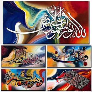 Абстрактна ислямска Арабската калиграфия мюсюлмански комплекти за диамант живопис със собствените си ръце Пълна тренировка Мозайка Диамантена бродерия Рамадан Декор H15